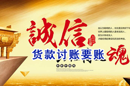债务追收机构常用的讨债策略与技巧
